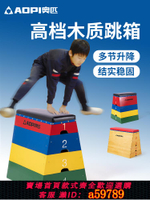 【台灣公司 可打統編】奧匹木跳箱幼兒園跳箱鞍馬跳馬訓練器材實木兒童中小學體智能專用
