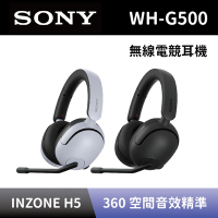 【SONY 索尼】 無線電競耳機 INZONE H5 耳罩式電競耳機 WH-G500 全新公司貨