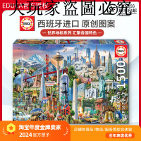 現貨Educa北美地標1500片西班牙進口拼圖成人益智玩具雷諾瓦成年
