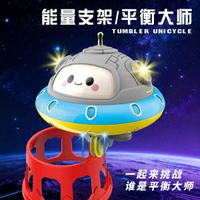 UFO飛碟不倒翁獨輪車走鋼絲獨輪黑科技機器人新奇有趣陀電動玩具