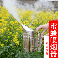 蜜蜂噴煙器可定制不銹鋼養蜂噴煙驅蜂專用吹煙器手動帶護罩熏蜂器