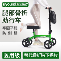 現貨速發！免運 走路神器 助行器 行走輔助器 骨折助行車腳踝跖骨受傷單腳輔助走路神器單腿腳膝蓋滑行車助行器 八折下殺 特價出 可開發票