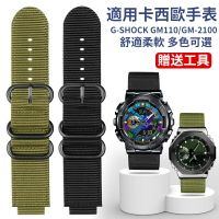 🔥免運爆殺🔥casio 錶帶 gm 2100 卡西歐錶帶 casio錶帶  帆布錶帶 GM110 gm2100 改裝