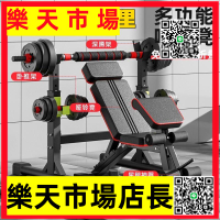 （高品質）多功能啞鈴凳臥推架仰臥起坐輔助器德國健身椅家用腹肌鍛煉折疊板