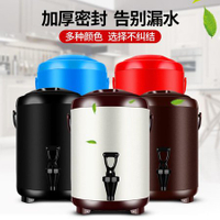 奶茶桶 商用奶茶桶304不銹鋼冷熱雙層保溫保冷湯飲料咖啡茶水豆漿桶10LJY 雙十一購物節