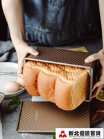烘焙模具 陽晨帶蓋吐司面包模具不沾波紋土司盒450g克家用長方形烘焙烤箱用「中秋節」