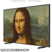 《滿萬折1000》三星【QA32LS03BBWXZW】32吋4K美學電視(無安裝)(回函贈)