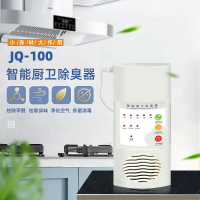 廚房衛生間除臭機除味除菌除甲醛臭氧發生器活氧機臥室小型臭氧機