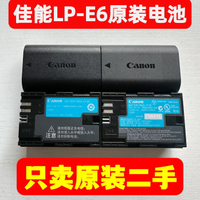 {新品上市}二手佳能LP-E6原裝電池EOS 6D 60D 70D 80D R6 R7 5D3 7D 6D2單反