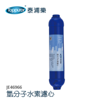 【Toppuror 泰浦樂】快接式後置小T氫分子水素濾心_JE46966