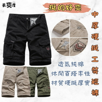 短褲 短褲男 男短褲 重磅短褲 中厚硬挺工裝短褲 水洗短褲 男褲 休閒褲 工裝褲 工作褲   多口袋工裝短褲2886