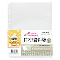 側入11孔資料袋(加厚型50張)EZ11C-V50【九乘九購物網】