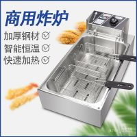 【訂金】油炸鍋商用電炸爐加厚加長多功能油炸機 電炸爐 電炸機 營業用油炸機 油炸爐 不鏽鋼油炸鍋