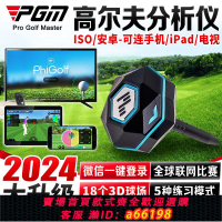 【台灣公司 可開發票】韓國phigolf 高爾夫智能傳感器 室內高爾夫模擬器 可投屏 分析儀