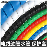 螺旋保護套纏繞管液壓油管子洗車機高壓水管膠管電線纜護線軟套管