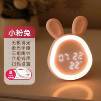 卡通時光兔鬧鐘夜燈學生宿舍數字顯示兒童喚醒USB充電床頭擺件