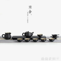 茶具 寒舍黑陶茶具套裝家用復古簡約功夫日式中式陶瓷小罐茶壺茶杯套組 MKS薇薇家飾
