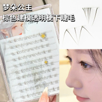 ดรีม ปริ๊นเซส บราวน์ โมเดล BJD ขนตาล่างที่ต่อแล้ว ธรรมชาติ สมจริง ก้านโปร่งใส ขนตาปลอมแบบแบ่งส่วน