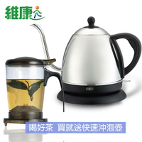《好茶組》【維康】1公升長嘴細口不鏽鋼咖啡壺/電茶壺+快速沖泡壺WK-1000_PC500