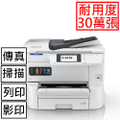 Epson EM-C7100 A3 防水商用複合機