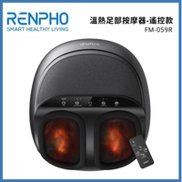 滿額現折220★RENPHO 溫熱足部按摩器 附遙控器 RF-FM059R