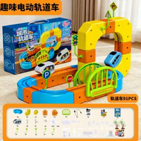 兒童益智反重力軌道車電動高鐵魔幻軌道立方男孩DIY積木拼裝玩具