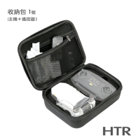HTR 收納包1號(主機＋遙控器)For Mavic Mini