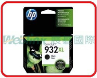 HP 932XL CN053AA 超高印量黑色墨水匣 For OfficeJet 6100/6600/6700