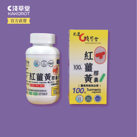 紅薑黃粉膠囊「🔺100粒」⎪淺草堂直營店⎪純天然無添加⎪盒裝