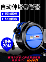 【台灣公司 可打統編】氣鼓自動伸縮卷管器空壓機氣管汽修氣泵卷線器洗車店打氣軟管收縮