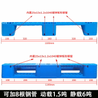 現貨速發！免運 叉車拖盤 防潮墊 托盤 川字立體庫貨架棧板叉車物流托盤塑料卡板防 潮墊板塑料托盤網格 八折下殺 特價出 可開發票 加客服賴了解商品詳細享優惠