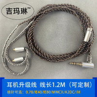 Kabel audio mmCX 20253.5 untuk IMa2DC IE40 Pro/IE80, dinaik taraf dengan bersalut perak, panjang 0.7