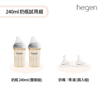 hegen寬口奶瓶 試用組_寬口奶瓶 240ml 雙瓶組+奶嘴慢速 (兩入組)