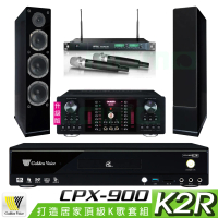 【金嗓】CPX-900 K2R+OKAUDIO DB-9AN+ACT-869+AS-168 黑(4TB點歌機+擴大機+無線麥克風+喇叭)