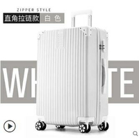 ULDUM旅行箱鋁框行李箱飛機箱拉桿箱萬向輪20女男學生24密碼皮箱子【林之舍】