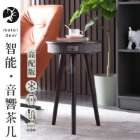 【METER DEER 米鹿】智能簡約高音質藍芽音響無線充電邊桌茶几高配版(無線充電 藍芽音響 USB孔 茶几)