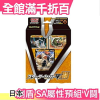 日本 【?屬性】PTCG  劍盾 SA新世代屬性預組 s1W s1H 莉莉艾 古茲馬 GX 色違【小福部屋】