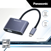 Panasonic 國際牌 USB 3.2 TYPE-C轉HDMI+VGA(轉接器)