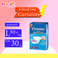 [ส่งฟรี] CERTAINTY TAPE ผ้าอ้อมผู้ใหญ่แบบเทป เซอร์เทนตี้ แบบห่อเดี่ยว M34ชิ้น/L30ชิ้น