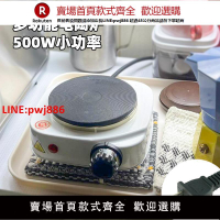 110V美規歐電陶爐500W小電磁爐多功能電熱爐摩卡壺煮咖啡熱奶熱茶【台灣公司 優質服務】