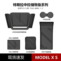 適用於23款TESLA 特斯拉 Model X 中控無線充電面板收納盒矽膠墊扶手箱水杯垫防滑墊內飾