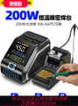 fnirsi DWS-200 精密智能焊台