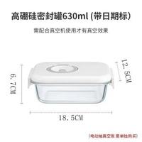 抽真空保鮮盒玻璃飯盒密封保鮮微波爐加熱FDA認證高硼矽保鮮盒 便當盒 食物盒 生果盒 分隔餐盒 630M
