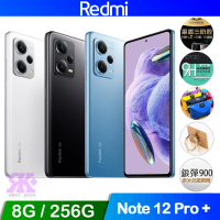 【小米】Redmi紅米 Note 12 Pro+ 5G 6.67吋(8G/256G 贈空壓玻保)