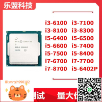 i3-6100 7100 8100 i5 6400 6500 7400 7500  6098P i7 6700 7700-淘淘屋 可開發票