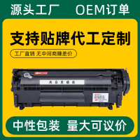 Serasi dengan Kartrij Toner HP M1005 HP12A M1005MFP Q2612A Ink Cartridge 1020Plus 1010 1018