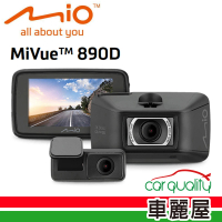 【MIO】MiVue 890D DVR SONY 星光級感光元件 超大光圈 GPS 2K 雙鏡頭 行車記錄器 送安裝(車麗屋)