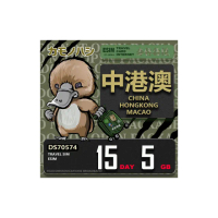 【鴨嘴獸Platypi.IF】中港澳eSIM 15天5GB 上網卡(中國 香港 澳門 上網 免插卡上網卡)
