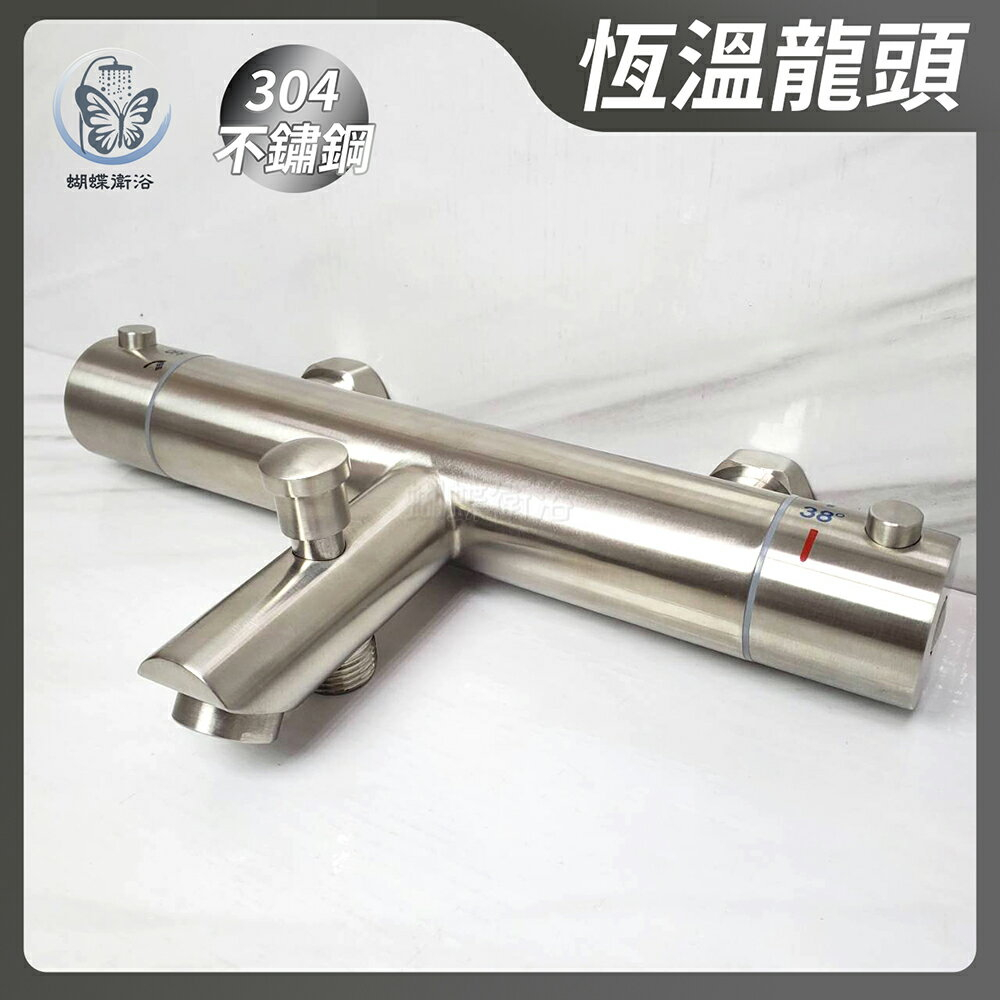 溫控水龍頭的價格推薦- 2026年1月| 比價比個夠BigGo