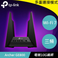 TP-LINK Archer GE800 BE19000 三頻 Wi-Fi 7 電競路由器原價20999(省6000)